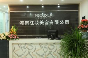 海口紅妝美容有限公司 海口紅妝美容有限公司