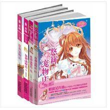 千鬼黛所著《悠莉寵物店》系列