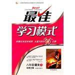 綜合實踐活動課程指導法(義務教育階段) 綜合實踐活動課程指導法(義務教育階段)