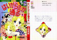 大和和紀作品《窈窕淑女》