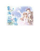 傾城似錦:暮色流年 傾城似錦:暮色流年