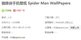 蜘蛛俠手機壁紙