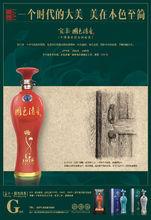 寶豐&middot;國色清香G系列 1979