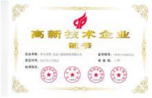 華太聖陽（北京）熱能科技有限公司