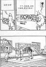 白雪[漫畫《丁丁歷險記》里主角丁丁的寵物]