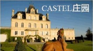 CASTEL莊園