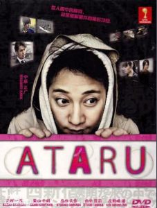 ATARU ATARU