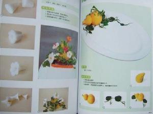 手工坊-果蔬雕刻輕鬆跟我學