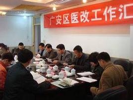 廣安市廣安區人力資源和社會保障局 廣安市廣安區人力資源和社會保障局