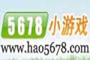 5678小遊戲