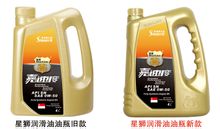 星獅發展歷程剪影