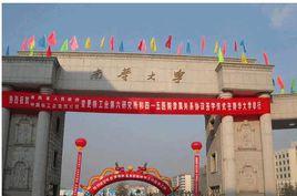 南華大學[中國廣東梅州南華大學（1949年至1953年）]