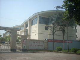柳州市第二十七中學