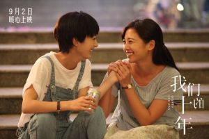 趙麗穎、吳映潔姐妹情誼