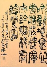 於無聲處聽驚雷 於無聲處聽驚雷