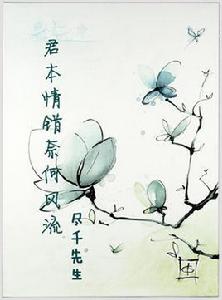 君本情錯奈何風流 君本情錯奈何風流