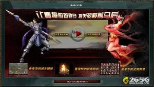 《三國英雄傳》