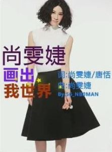 畫出我世界 畫出我世界