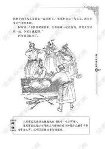 一箭易折,十箭難斷 一箭易折,十箭難斷