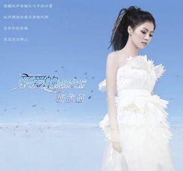 親愛的想你啦 親愛的想你啦