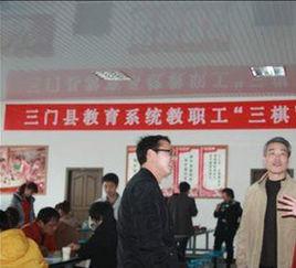 三門縣教育局 三門縣教育局