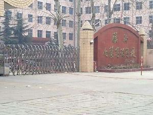 臨汾向陽高級學校 臨汾向陽高級學校