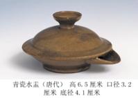 青瓷水盂 青瓷水盂