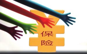 保險監管 保險監管