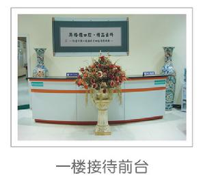 奧格雅接待前台