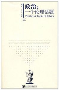 一個倫理話題 一個倫理話題