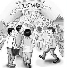 西安市工傷保險實施辦法