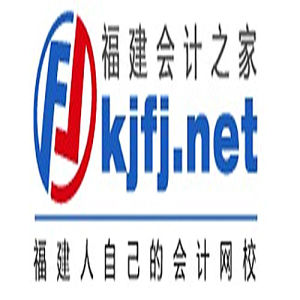 福建會計信息網 福建會計信息網