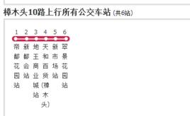 樟木頭公交10路