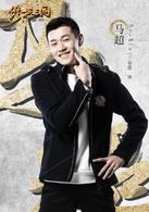 終極三國[2017年電視劇]