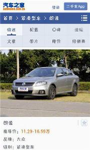 汽車之家報價大全 汽車之家報價大全