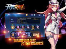 凱薩琳[天天炫斗角色]