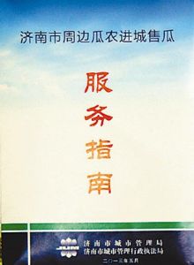 西瓜地圖 西瓜地圖