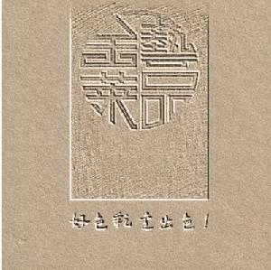 金萊藝品 金萊藝品