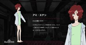 阿米·埃寧 阿米·埃寧