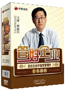 管好企業—走出企業價值觀管理的十大誤區