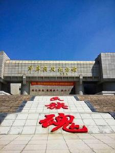 平津戰役紀念館 平津戰役紀念館