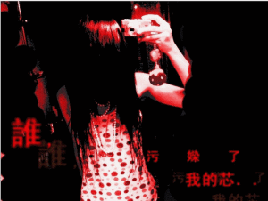 《始平晚息》 《始平晚息》