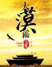 風中奇緣[電視劇]