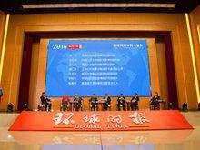 張樹華[中國社會科學院信息情報研究院院長]