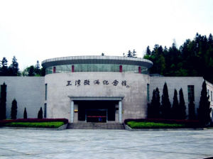 三灣改編紀念館