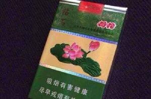 荷花牌香菸 荷花牌香菸