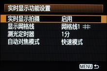 佳能EOS 550D實時取景選單