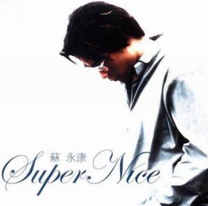 《讓懂你的人愛你》