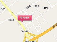 重慶春光港灣 重慶春光港灣