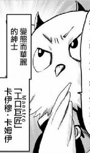 入間同學入魔了[西修著作的漫畫]